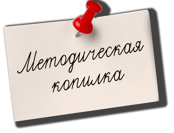Нравственно-патриотическое воспитание 
